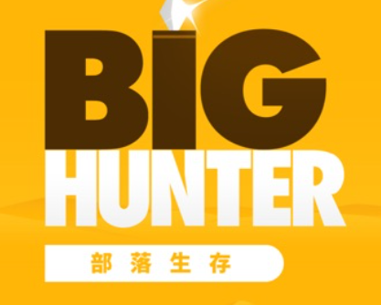 °(Big Hunter)