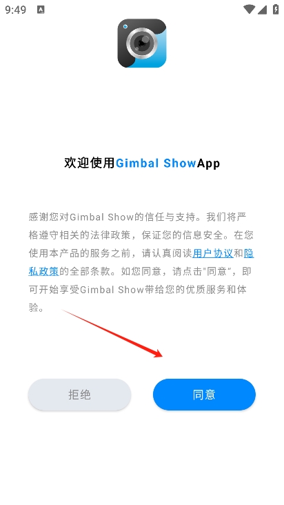 gimbal show°