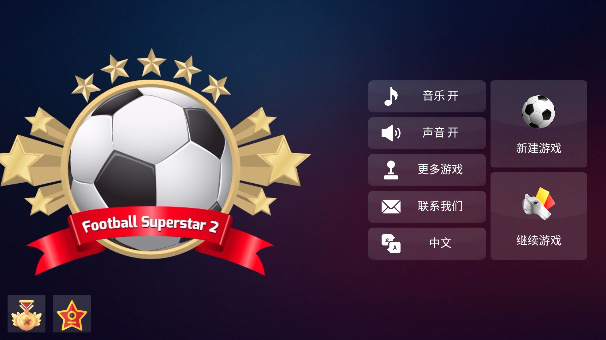 򳬼2Ϸ޽Ұ(Football Super 2)