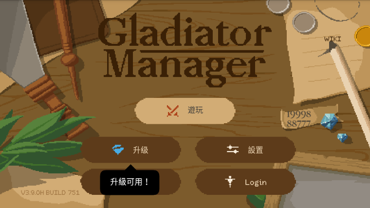 Ƕʿʯ޸İ(Gladiator Manager)