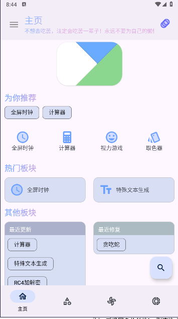 app°汾