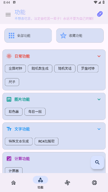 app°汾