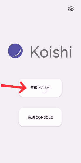 Koishiapp°汾