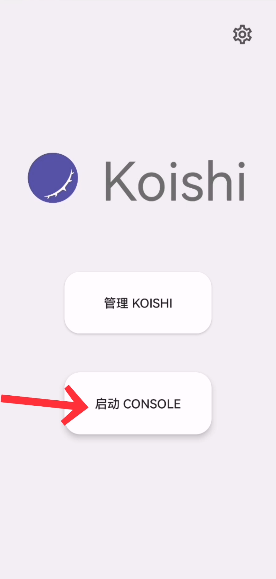 Koishiapp°汾