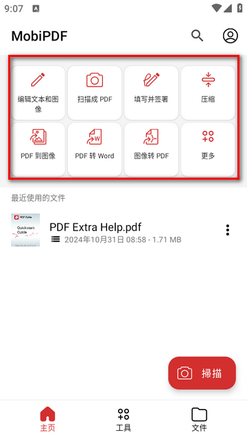 MobiPDFתapp°汾