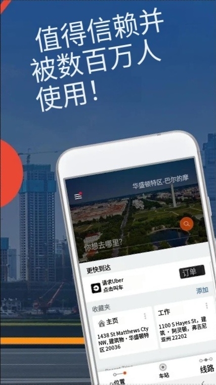 Moovit appٷv5.154.1.1655 °