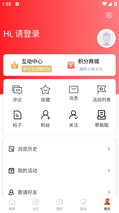 云吉州app官方版下载 v2.0.1 安卓版3