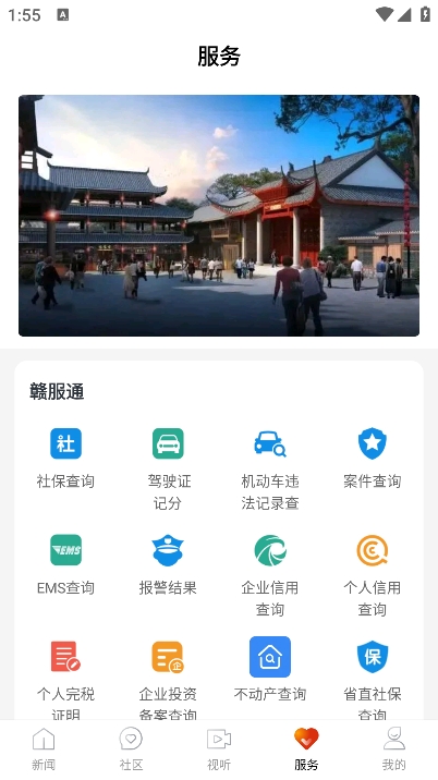 云吉州app官方版下载 v2.0.1 安卓版1