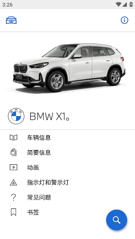 BMWʻָapp°v2.6.17 ׿