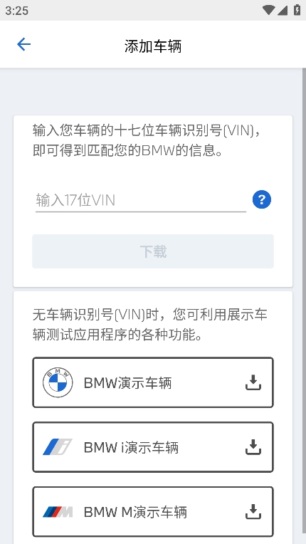 BMWʻָapp°v2.6.17 ׿