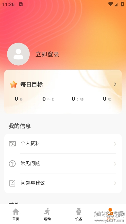 뽡appֻv1.1.3 °