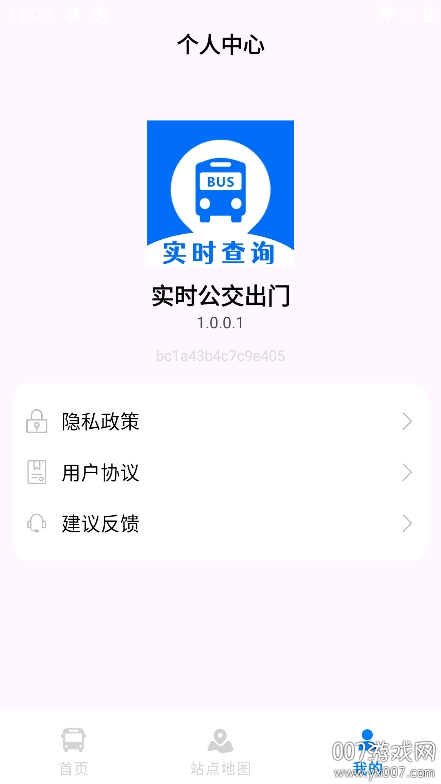 ʵʱapp°汾v1.0.0.1 ٷ