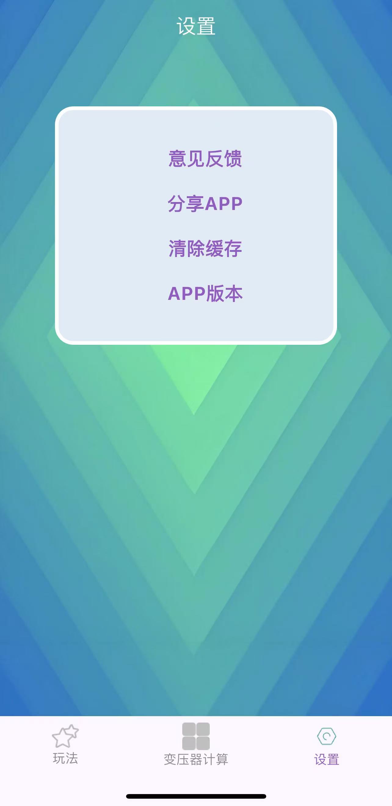 Чѹ̽ƻαװ׷appv2.5 ƻ