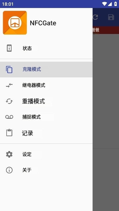 NFCGateعٷv2.4.2 ׿