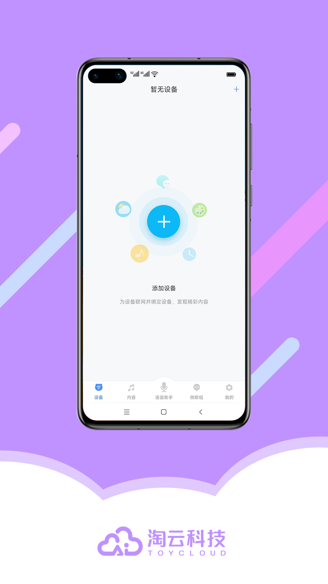 ƻapp°v2.22.80 ׿