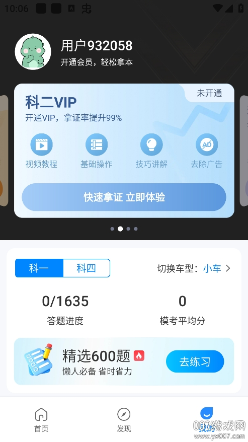 ݿٳͨapp°汾v1.2.3 ׿