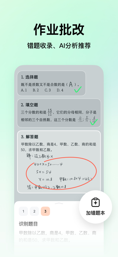 ѧappv3.2.0  °汾