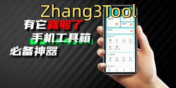 Zhang3Tool