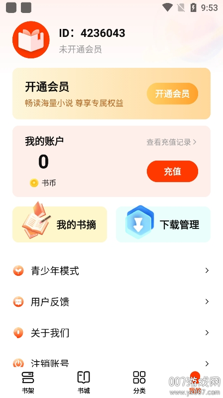 С˵app°汾v1.0.0 ׿