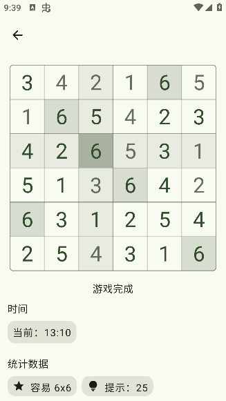 LibreSudokuֻ