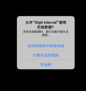 Digit IntervalӰƻαװ׷app