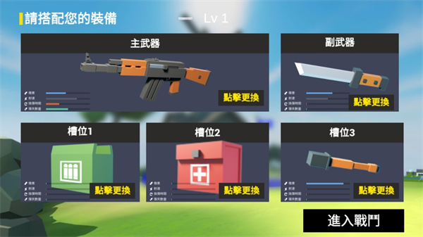 红蓝像素射击游戏下载 v4.0 安卓版1