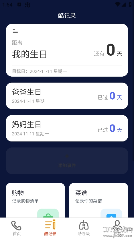 免费酷来电app手机版下载 v2.0.1 官方版2