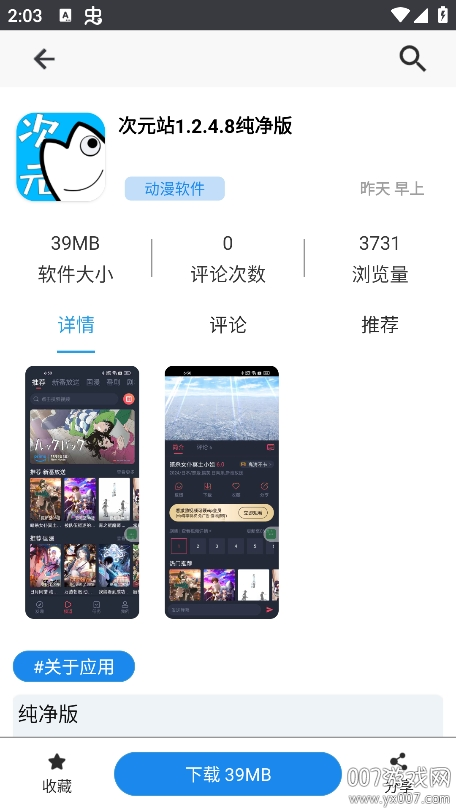 分享日记app免费下载安卓版 v3.9.0 最新版6