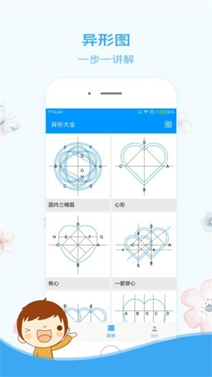 木工计算器最新版下载 v1.2.2 安卓版1