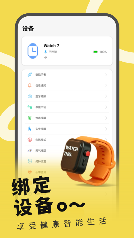 H wearֱapp°v2.5.3 ׿