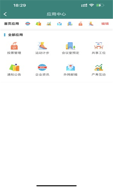 i英大app最新版下载 v1.2.13 安卓版3