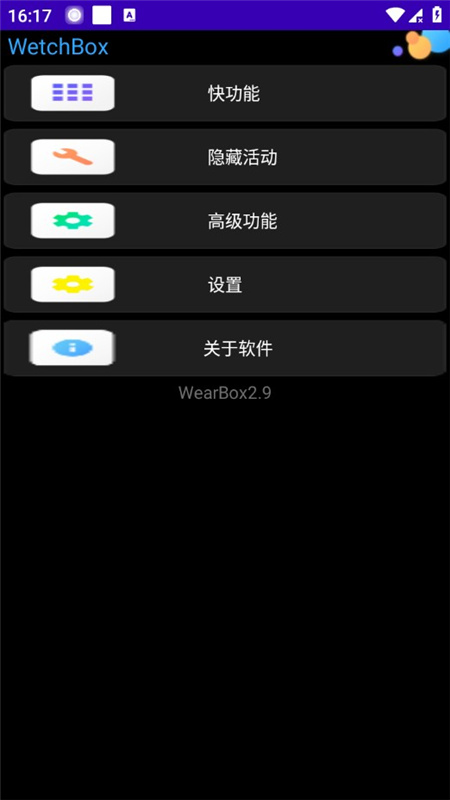 WetchBoxֱappv3.1 ׿