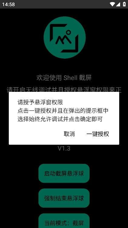 shellappٷv1.3 ׿