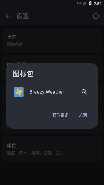 Breezy Weatherٷappv5.2.8 ׿