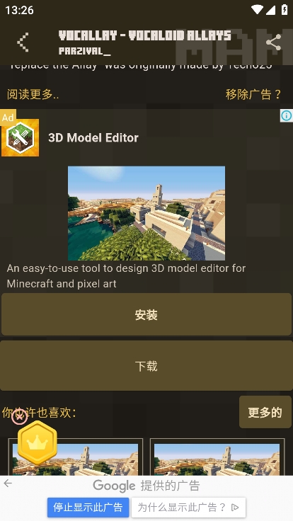 addonsforminecraft°(MAM)v2.20.6 ׿