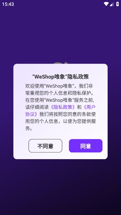 WeShopΨappٷv1.1.1 ׿