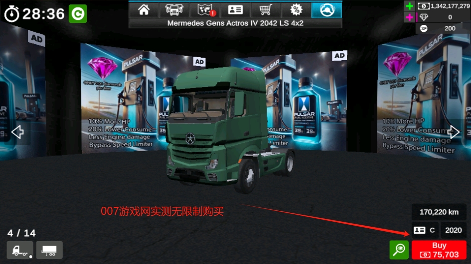 󿨳ģ2ӲҰ(GrandTruckSimulator2)v1.0.46f6 ׿