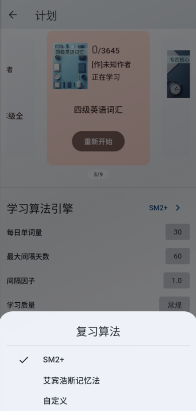 来习单词app手机版下载 v0.0.1 最新版1