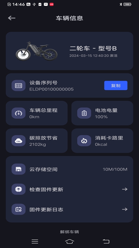 гapp°汾v1.0.93 ׿