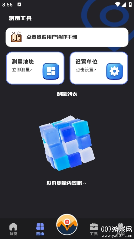 经纬度定位器app官方版下载 v3.1.7 安卓版0