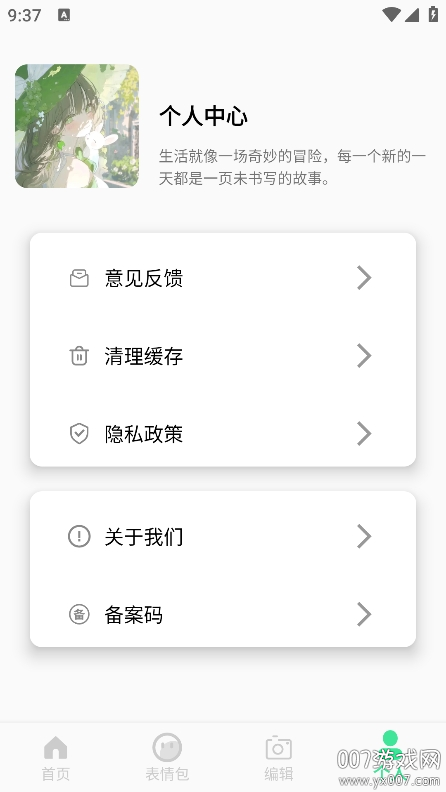 朋友圈文案精选app最新版本下载 v1.0 手机版3