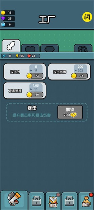 TD(Survival Venture-Idle TD)v1.0.0 ׿