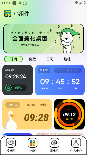 app°汾