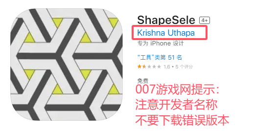 ShapeSeleӰƻαװ׷app