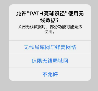 PATHʶǶƻαװ׷app