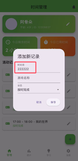 ʱƻαװ׷app