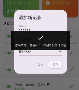 ʱƻαװ׷app