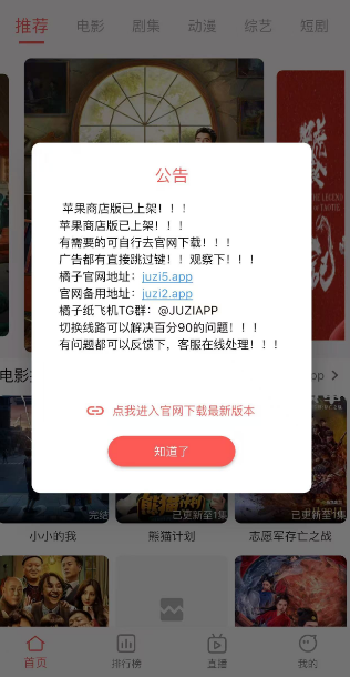 ʱƻαװ׷app