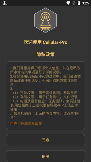 CellularProعٷv1.8.6.1 ׿