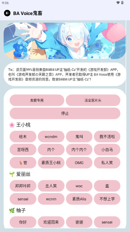 εappعٷ(BA Voice)V1.0.5 ׿